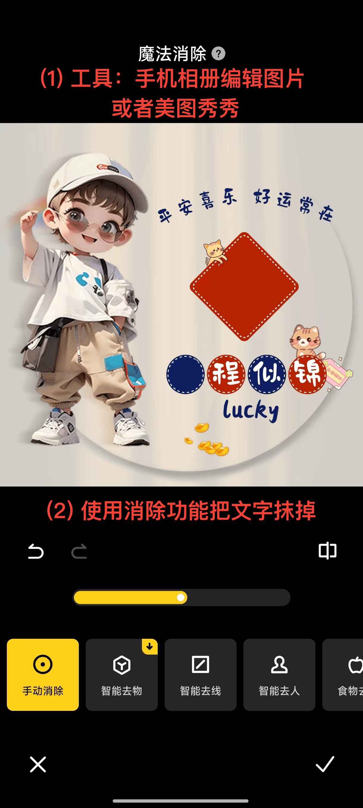教程-制作底图