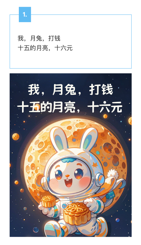 排版工具案例1